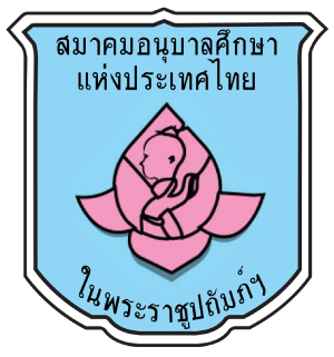 ศูนย์พัฒนาเด็กปฐมวัยห่วงรัก